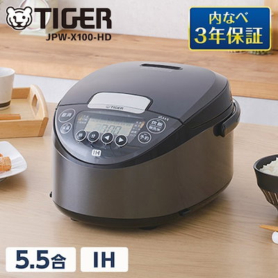 【新品】タイガーIHジャー炊飯器　JPW-G100 ダークグレーHD IHジャー炊飯器〈炊きたて〉JPW-G100/180 - タイガー魔法瓶