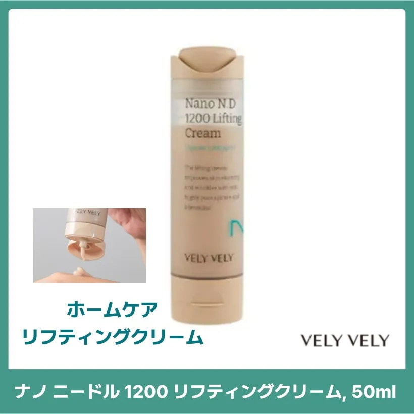 ナノ ニードル 1200 リフティングクリーム, 50ml 韓国コスメ