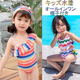 Qoo10 キッズ 水着 女の子のおすすめ商品リスト Qランキング順 キッズ 水着 女の子買うならお得なネット通販