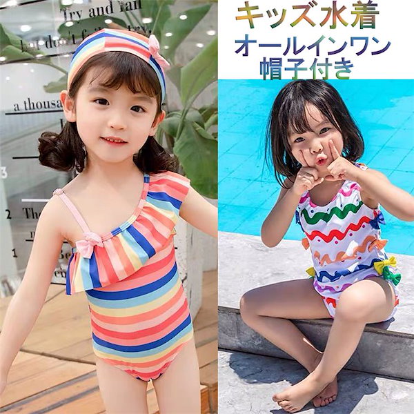 Qoo10] キッズ水着 女の子 2点セット オールイ