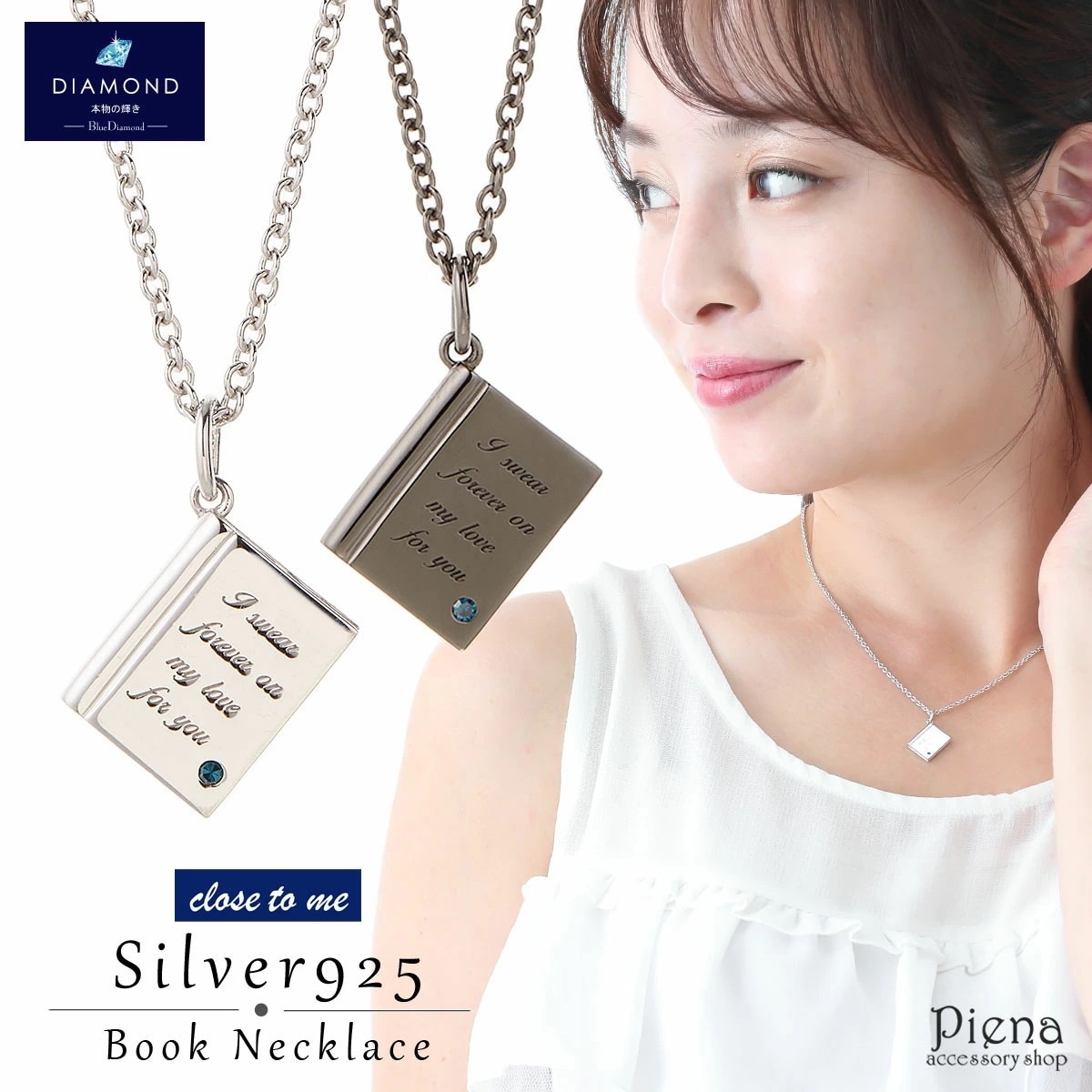 ネックレス メンズ レディース シルバー925 ブルーダイヤモンド 本 BOOK close to