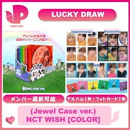 Qoo10 | NCT-WISH-COLORラキドロのおすすめ商品リスト(ランキング順