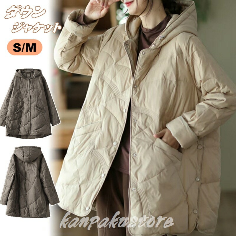 【短納期 3日で出荷】ダウンジャケット レディース 防寒 薄手 ダウンコート ショート コート 軽量 ショートコート ミディアム ダウン 大人 上着 暖か きれいめ フード付き 体型カバー アウター