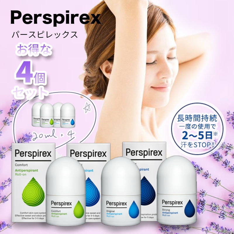 選べる4個セット【各種20ml 【人気/ワキ/汗/SNS/エティアキシル/ロールオン/腋/臭