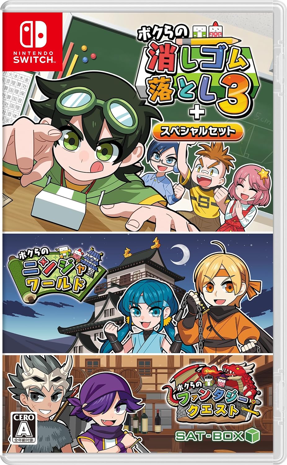 �{�N��̏����S�����Ƃ�3+�X�y�V�����Z�b�g [Nintendo Switch]