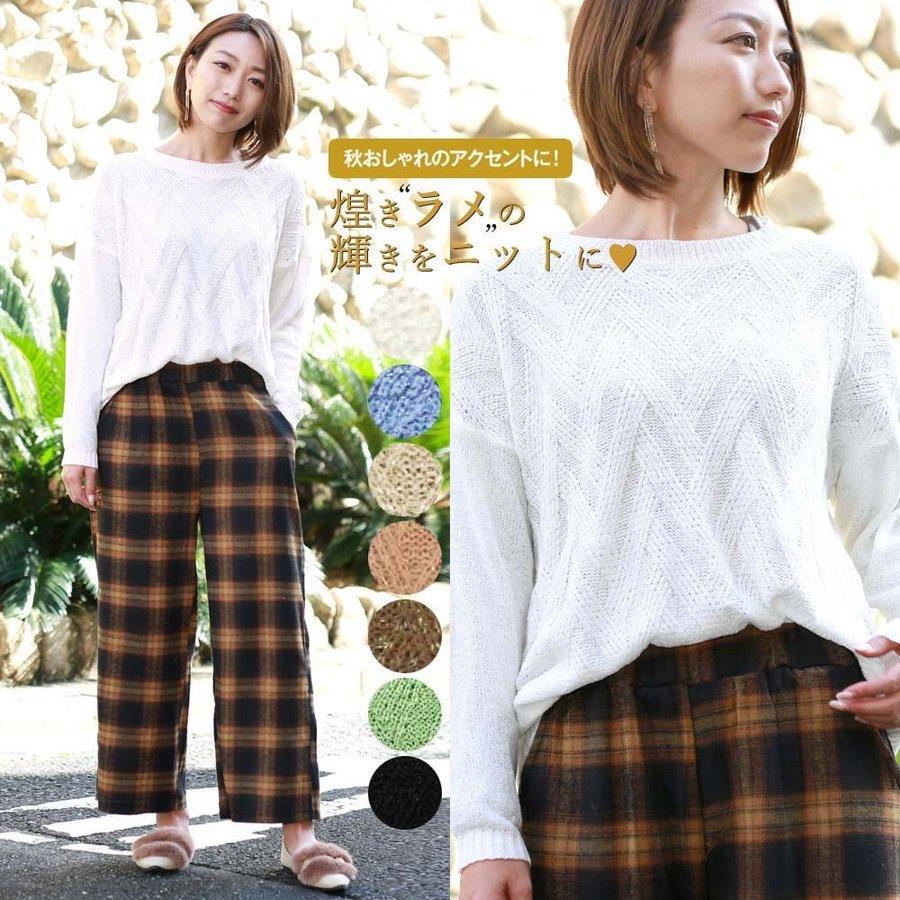 ニットトップス レディース 薄手 ゆるニットセーター 透かし編み ロング丈カットソー バレンタイン プレゼント