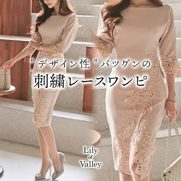 【急速出荷】刺繍 レース デザイン タイト ワンピース 上品 きれいめ 長袖 結婚式 二次会 お呼ばれ / レディース パーティー 清楚 ドレス ボートネック 七分袖 膝下 発表会 演奏会 ハイウエス