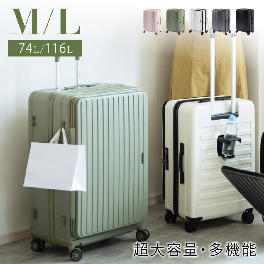 スーツケース フロントオープン 容量拡張機能 M/Lサイズ 収納ポケット USBポート付き 耐衝撃 超軽量 360度回転 静音 カップホルダー付き 旅行 出張 爆買 sc703