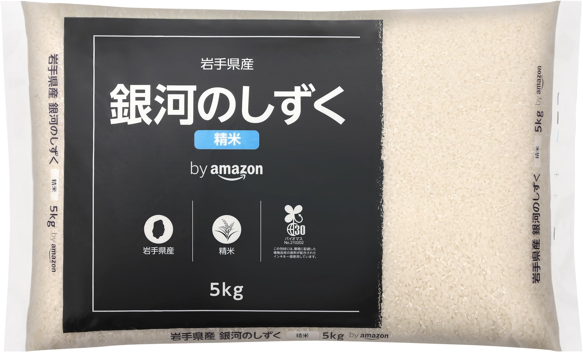 by Amazon 岩手県産 白米 銀河のしずく 5kg