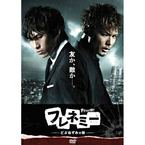 フレネミー-どぶねずみの街-DVD-BOX ／ SHOKICHI(EXILE)/NAOTO(EXILE) (DVD) VPBX-10952