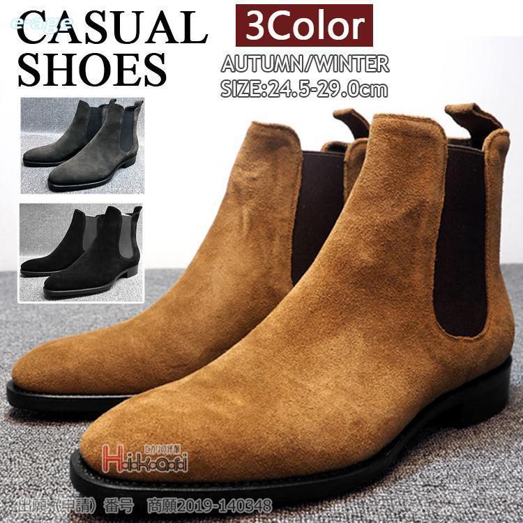 【即納】サイドゴアブーツ メンズ ブーツ スエード シューズ カジュアル ビジネス 紳士靴 春 秋 8,922円