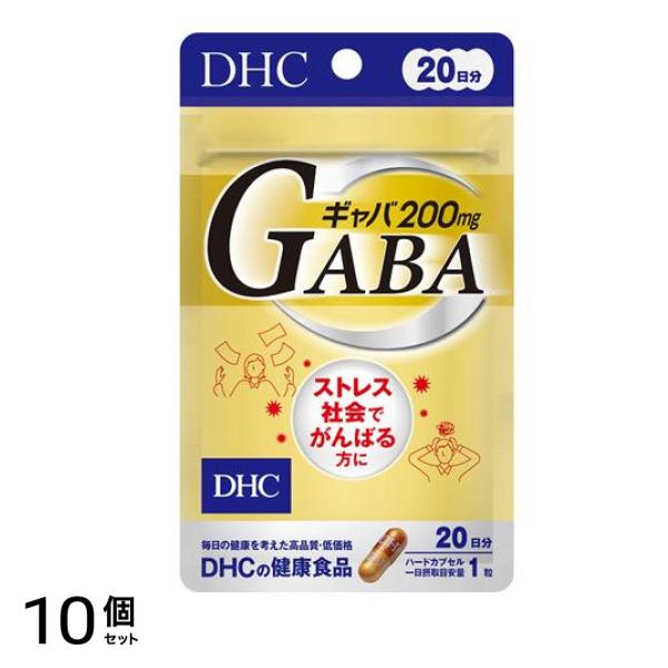DHCの健康食品 GABA(ギャバ) 20日分 20粒 10個セット