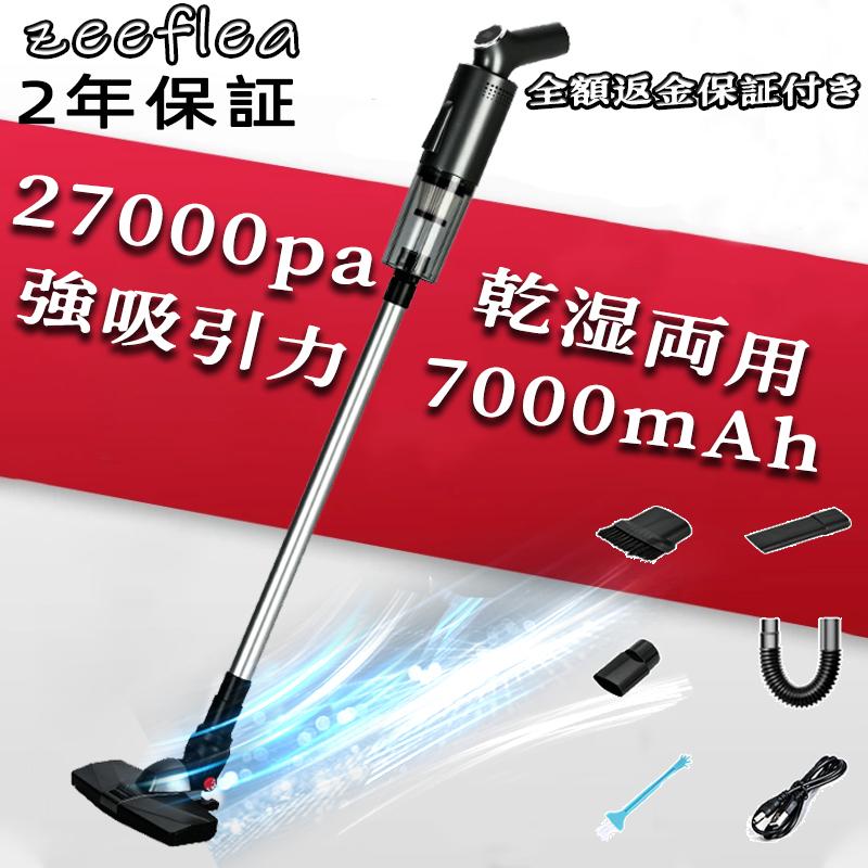 【2年保証】掃除機 コードレス コードレス掃除機 人気 サイクロン式 強力吸引 27000Pa 充電式 軽量ハンディ掃除機 スティック 一人暮らし 新生活