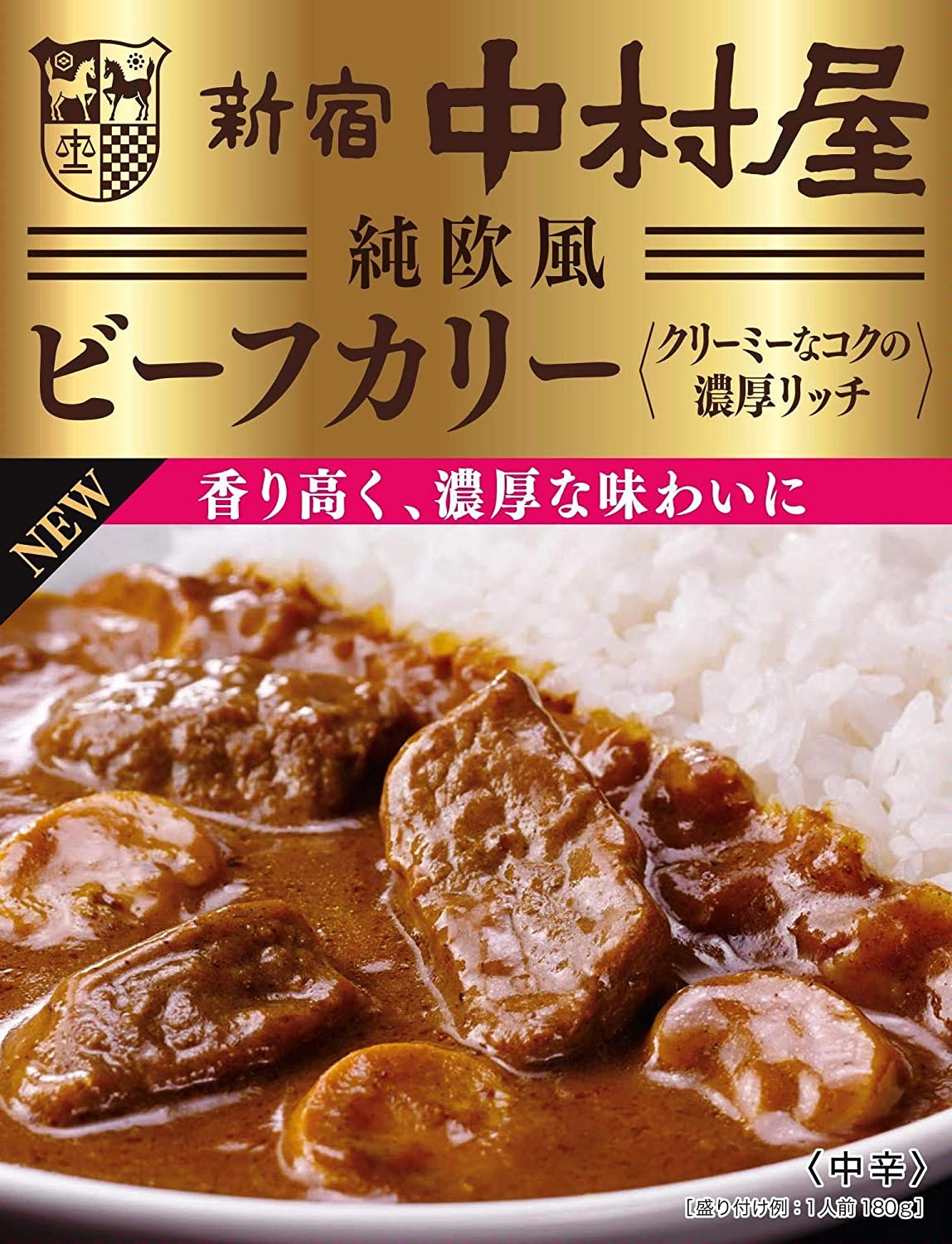 価格は安く 新宿中村屋 純欧風ビーフカリー 5個 180g クリーミーなコクの濃厚リッチ レトルト食品 - flaviogimenis.com.br