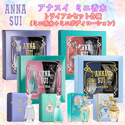 Qoo10 アナスイ ミニチュア 香水