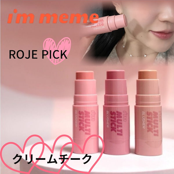 Qoo10] アイムミミ アイム マルチ スティック ブラッシャー