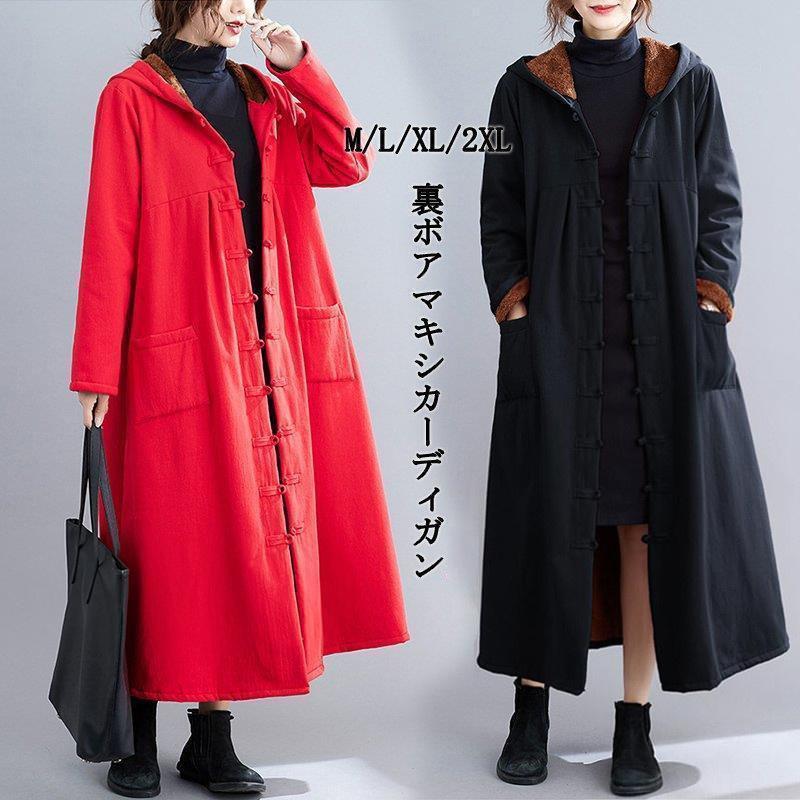 コート キルティングコート ボアコート 裏起毛 ボア 裏ボア マキシ レディース チェスターコート 冬 40代 アウター フード付き 暖かい 体型カバー 無地 冬