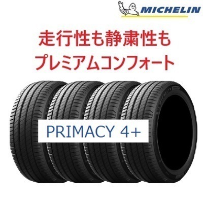 サマータイヤ 225/55R18 102V XL PRIMACY 4+ 4本セット 24年製 夏タイヤ 輸入車 [営業日午前着金で当日出荷][在庫有-取付店直送可]