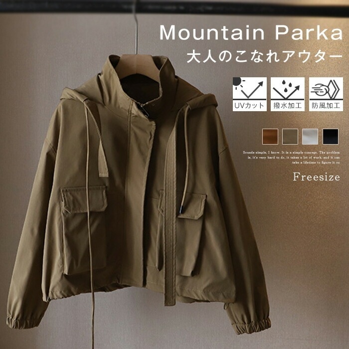 ジャケット レディース マウンテンパーカー ライトアウター 春 秋 撥水加工 UVカット 長袖 無地 スプリングコート ジップアップ 撥水 モッズコート ブルゾン アウター パーカー フード付き 防寒