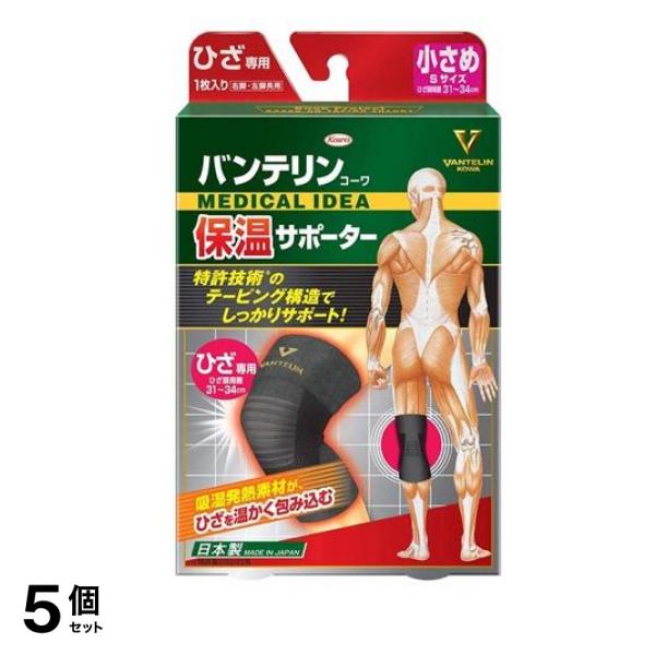 バンテリンコーワ保温サポーター ひざ専用 1枚入 (小さめSサイズ) 5個セット