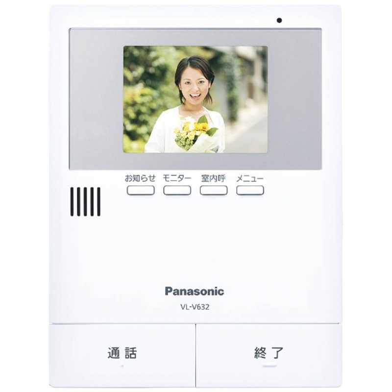 パナソニック　Panasonic　テレビドアホン用増設モニター(電源コード式直結式兼用)　VL‐V632K