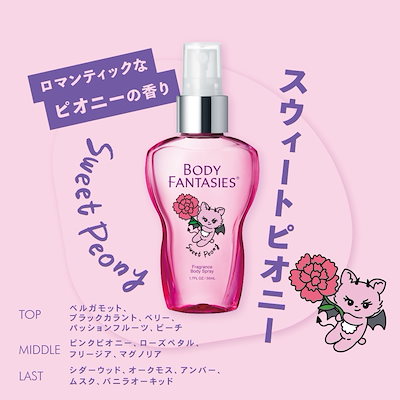 Qoo10] ボディファンタジー 【公式】ボディファンタジー ボディスプレ