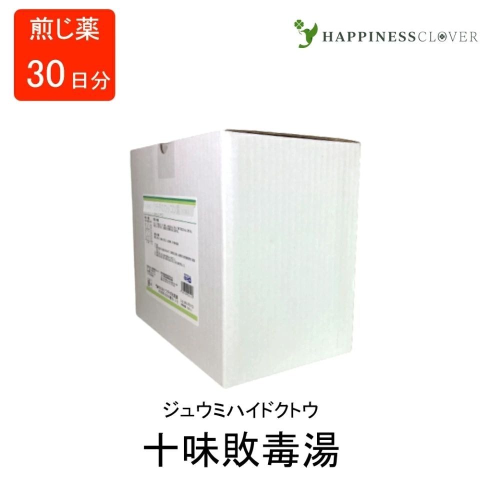 【第2類医薬品】十味敗毒湯 ジュウミハイドクトウ 煎じ薬 30日分 ウチダ和漢薬 湿疹 蕁麻疹 フルンクロージス アレルギー体質改善