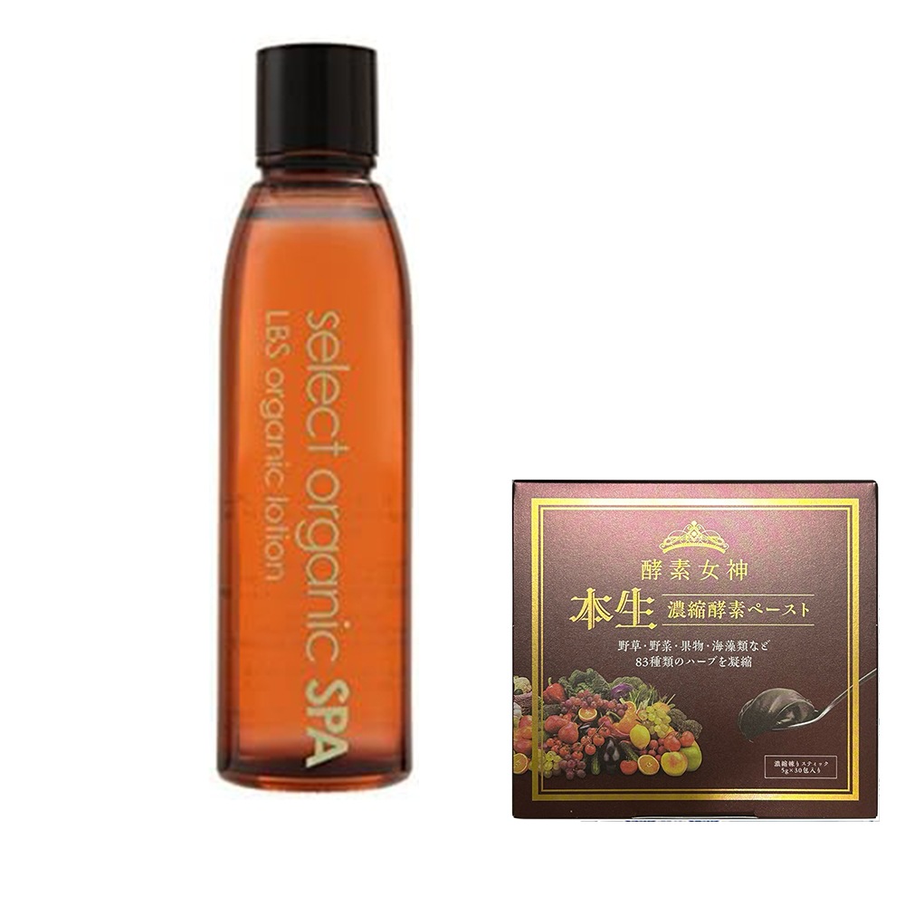 お得セット酵素女神本生濃縮酵素ペースト1箱＋セレクト オーガニック スパ LBS オーガニック ローション　150ｍｌ　高保湿化粧水　正規品
