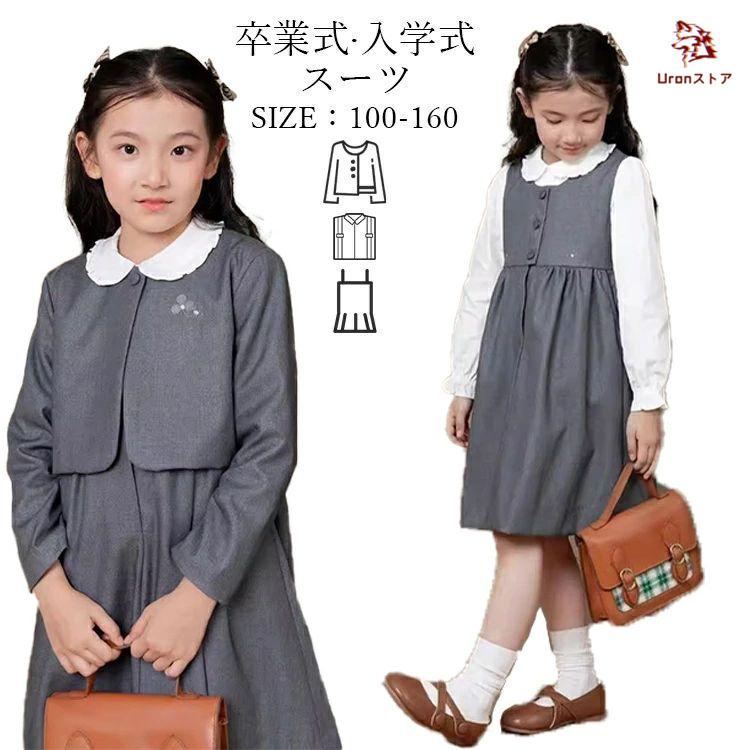 韓国 卒業式 女の子 小学校 制服 中学生 ジャケット ブレザー 高校生 なんちゃって制服 スカート 子供 ピアノ発表会 入学式 セ
