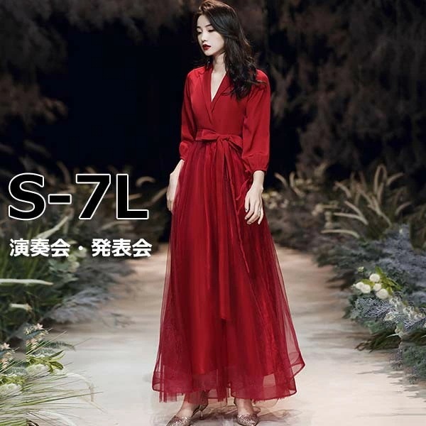 ドレス 大人 ピアノ 発表会 ロングドレス 演奏会 演奏会用ドレス 赤 袖付き ピアノ発表会 結婚式 高校生 パーティードレス 演奏会ドレス 大きいサイズ 母親 コンクール イブニングドレス ロング 4,685円