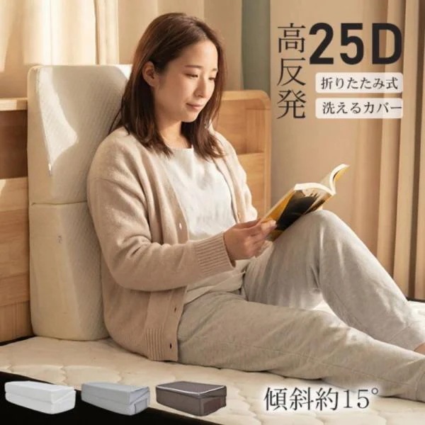 三角枕 三角クッション 傾斜枕 背中クッション 傾斜約15 折りたたみ式 高反発 通気性 カバー洗濯OK 耐久性 快眠サポート 横向き寝 読書 ごろ寝 お寄り