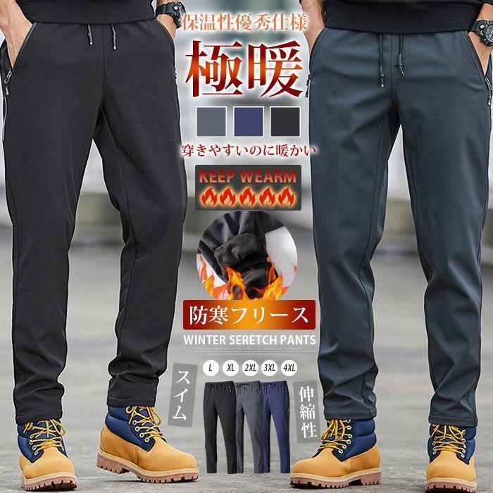 裏起毛 パンツ メンズ 冬 防寒 チノパン 暖かい ストレッチ ズボン ゆったり 暖 パンツ スリム 裏起毛 シンプル おしゃれ 黒 冬服 ゴルフ ゴルフウェア
