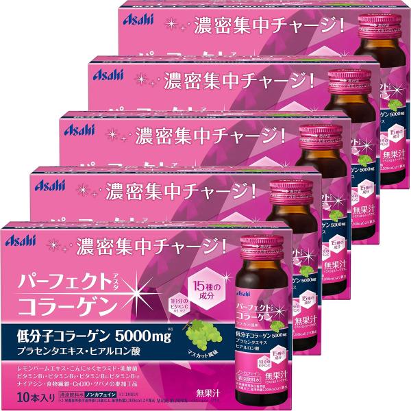 パーフェクトアスタコラーゲン ドリンク 50ml 50本