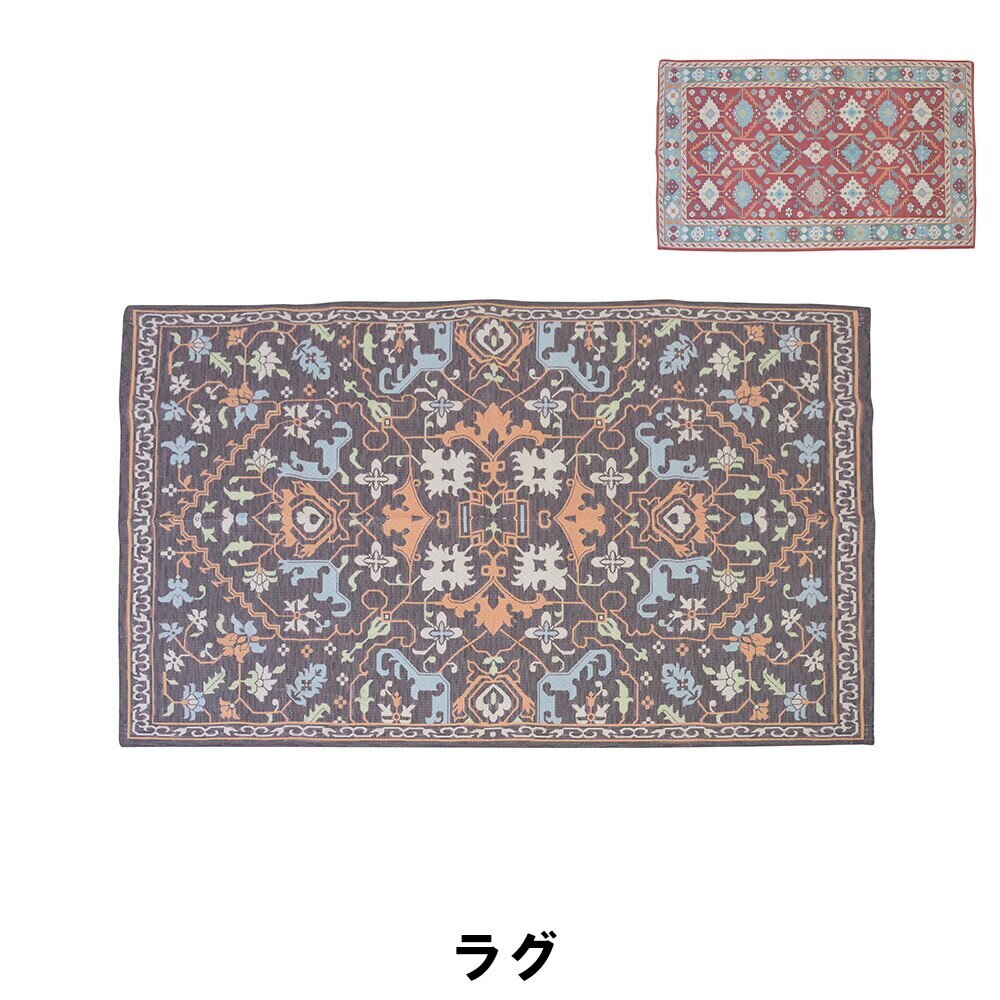 ラグ 幅170 奥行230cm カーペット マット ラグ インテリア おしゃれ