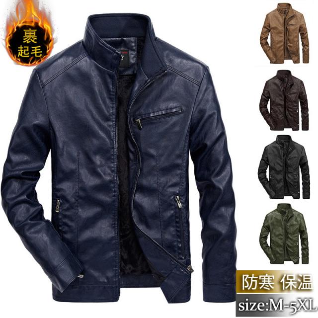 【限時割!引!】レザージャケット メンズ　ライダースジャケット 革ジャン 裏起毛 ジャケット 立ち襟 ヴィンテージ カジュアル 合皮 着痩 防
