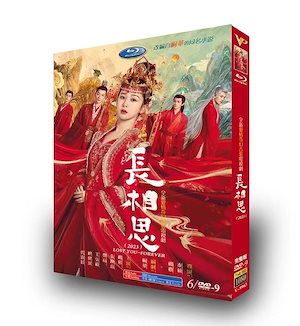 Qoo10] （日本語字幕なし）中国BLドラマ『山河令