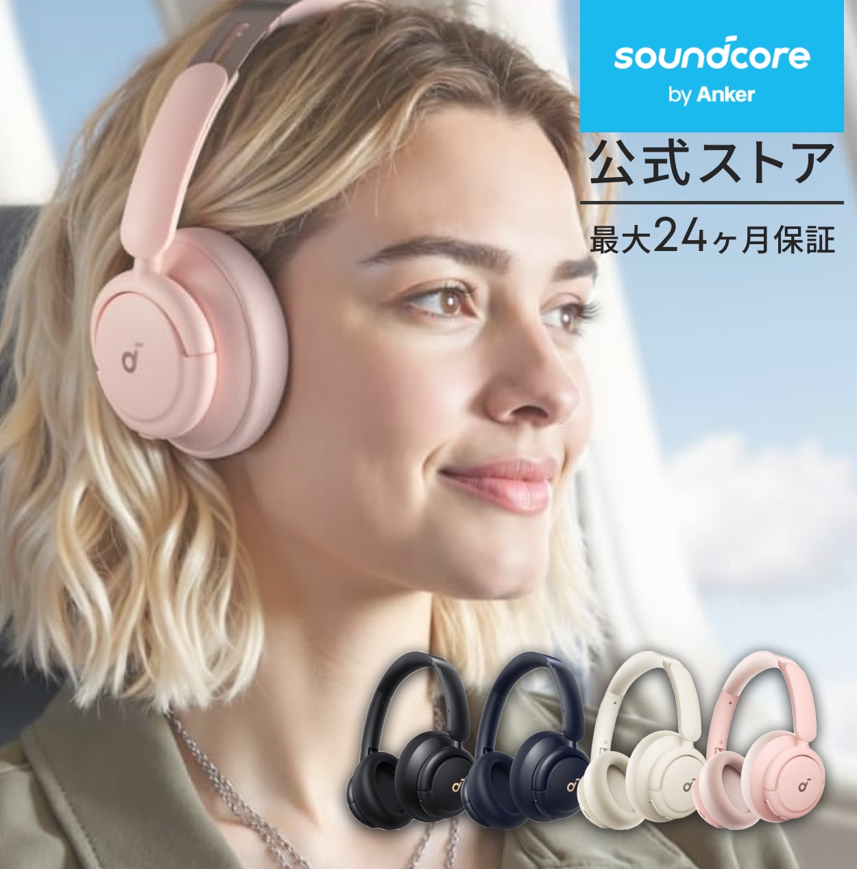 Anker Soundcore Q30i Bluetooth5.3 ワイヤレス ヘッドホン【ウルトラノイズキャンセリング/外音取り込みモード/Bluetooth対応/ハイレゾ対応】