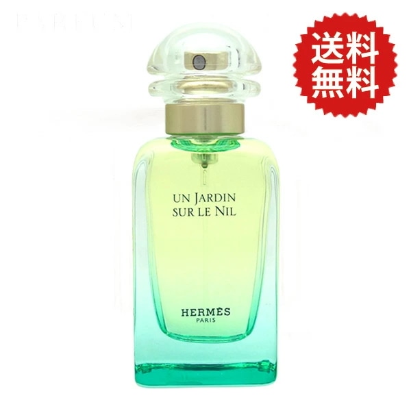 現品限り一斉値下げ！ エルメス ナイルの庭 EDT 2ml HERMES 香水