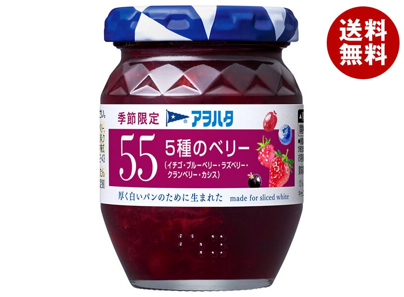 アヲハタ 55 5種のベリー(イチゴ・ブルーベリー・ラズベリー・クランベリー・カシス) 150g瓶＊12個入＊(2ケース)
