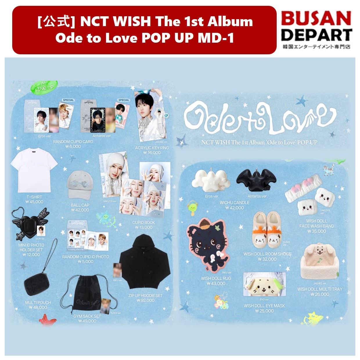 Qoo10] オーディ [公式] NCT WISH The 1s
