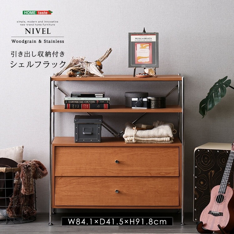 シェルフラック 引き出し収納付き 【NIVEL-ナイベル-】 シェルフ ラック 収納棚 オープンラック 飾り棚 3段 引き出し 2段 一人暮らし 新生活 おしゃれ 20,762円
