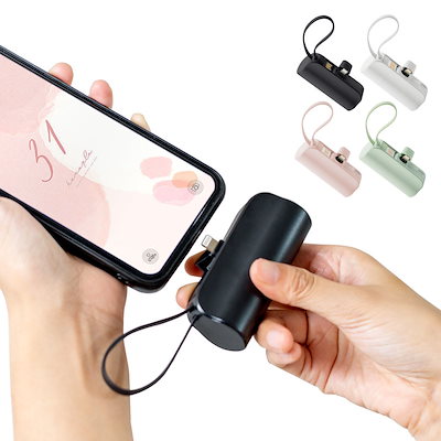 即納 モバイルバッテリー 小型 5000mAh ケーブルいら...のサムネイル