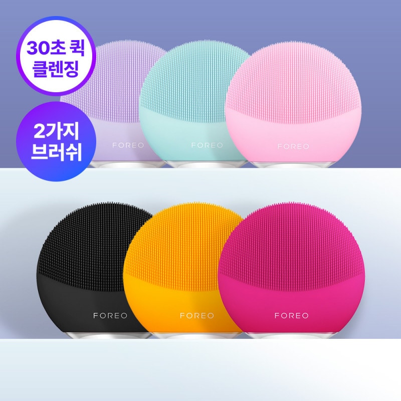 [30秒クイッククレンジングモード]フォレオルナ3ミニ（5color）振動クレンザー/ビューティーデバイス