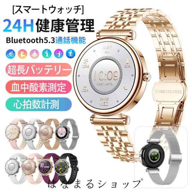 【新品プロモ-ション】レディーススマートウォッチ 女性用 2025 血圧測定 血中酸素 ECG 心拍数 月経管理 iPhone Android対応 睡眠管理 着信通知 母日
