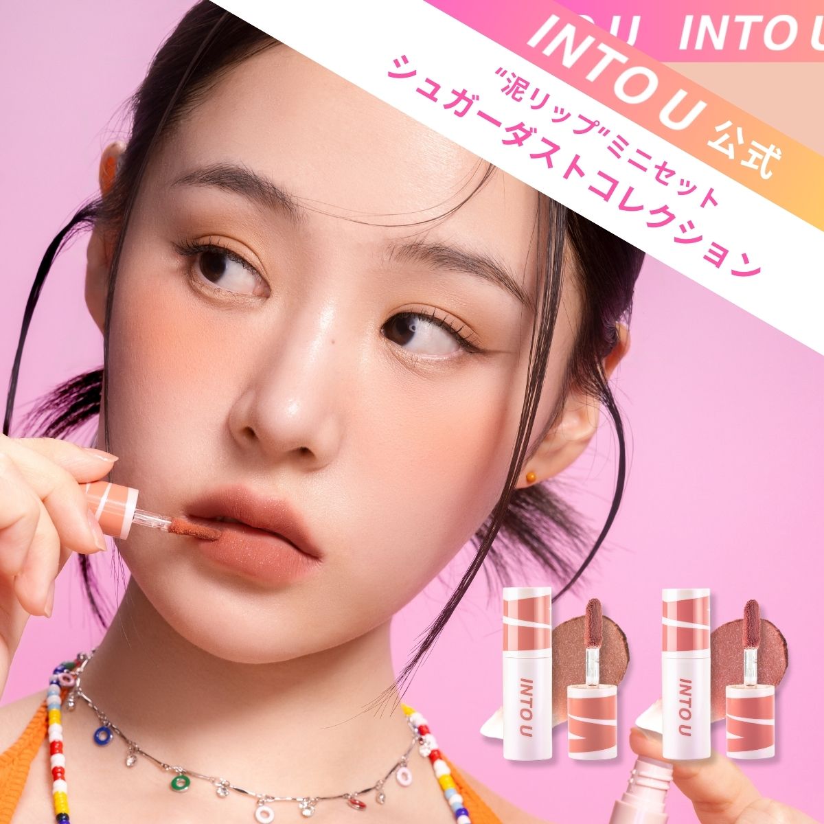 Qoo10] INTO YOU 【公式 / 国内発送】ラメ入り/ ミニ泥