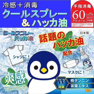 Qoo10 クールスプレー ハッカ油 285ｍｌ 日用品雑貨