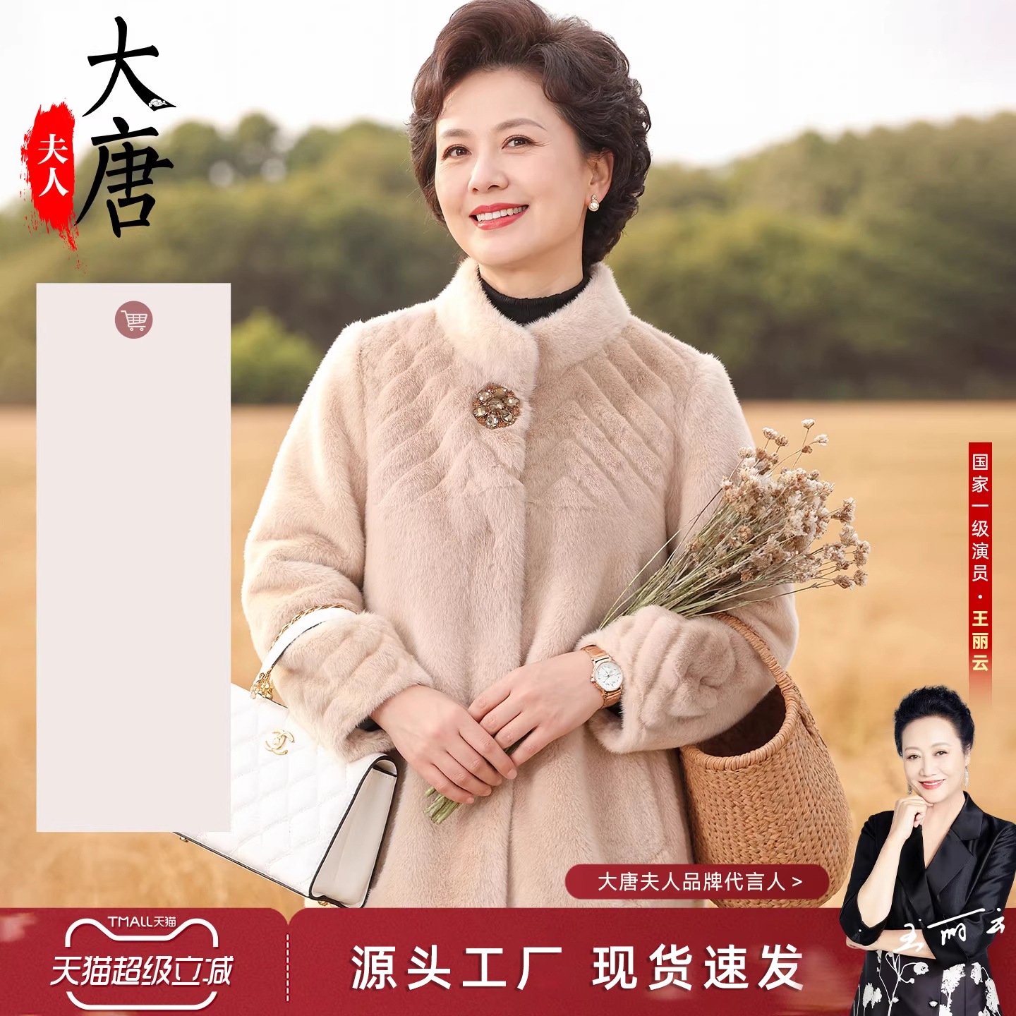 唐夫人の冬用コート厚手のセットアップ中高年女性向けのおしゃれな上着