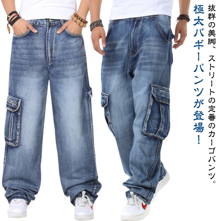 新商品プロモーション，数量限定6ポケット デニムカーゴパンツ デニム 長ズボン バギーパンツ 袴パンツ 大き目 ゆったり デニムパンツ ワイドパンツ メンズ ジーパン 太め ストリート系 綿 カジュア