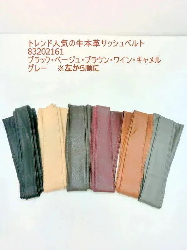 ベルト ファッション小物 レディースファッション 牛本革 サッシュベルト メリハリある サッシュ