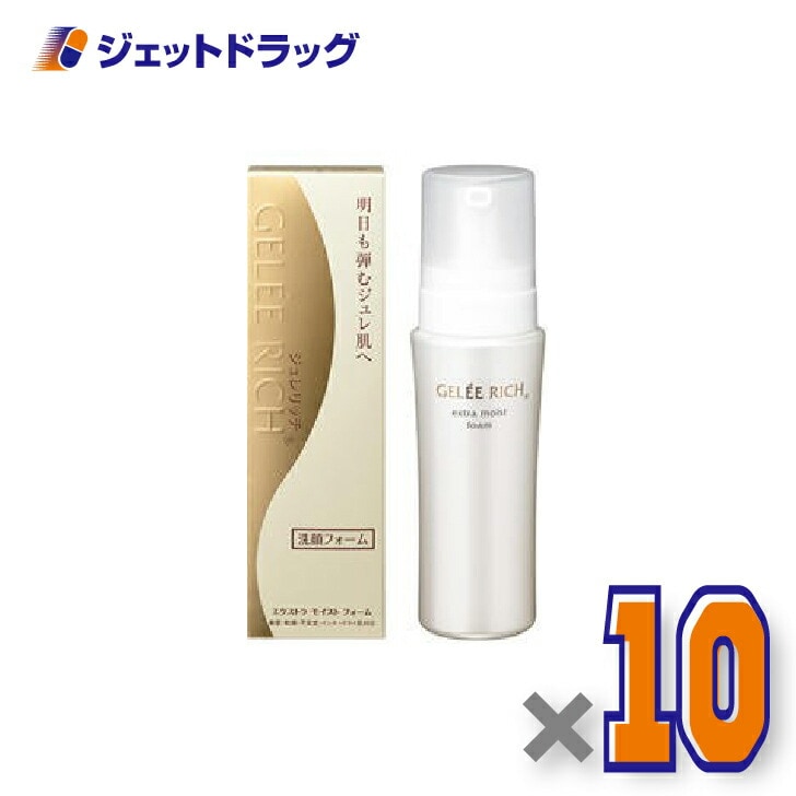 【化粧品】ジュレリッチ エクストラ モイストフォーム 150mL ×10個（泡状・洗顔フォーム）